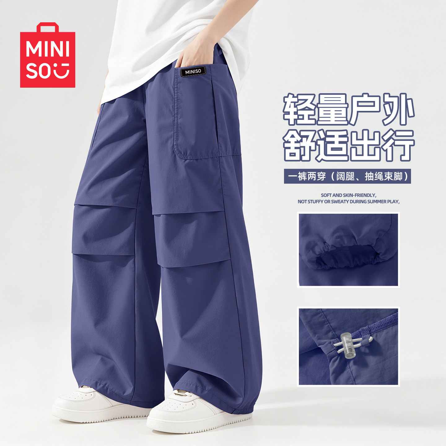 名创优品男童裤子夏季运动薄款儿童阔腿裤新款宽松男大童工装裤潮