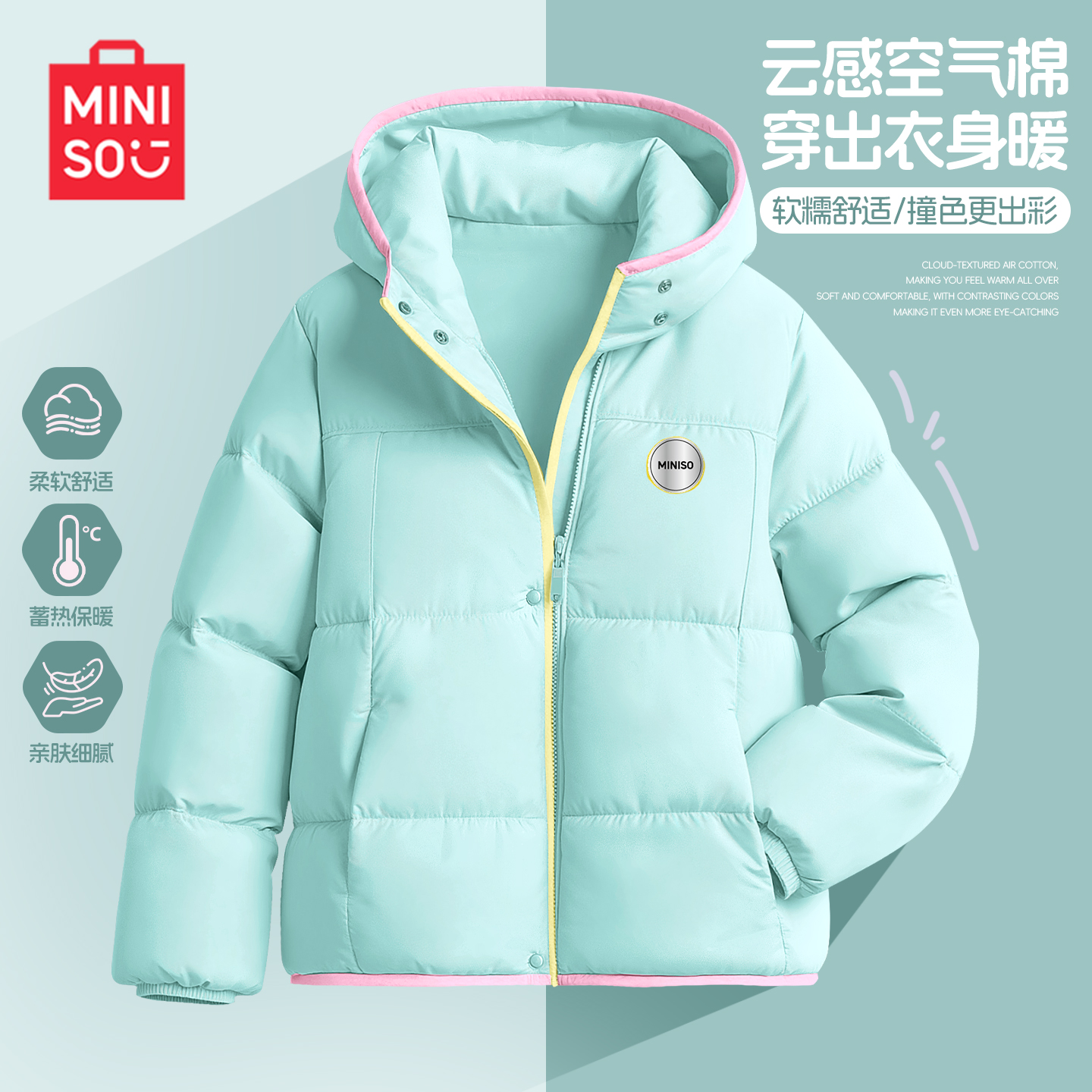 名创优品女童棉袄秋冬防风棉衣