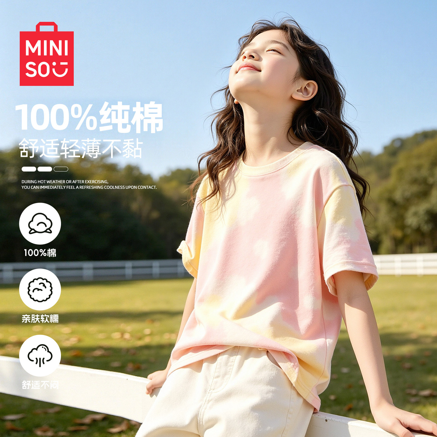 名创优品女童短袖t恤2026新款夏季扎染大童上衣纯棉童装儿童半袖