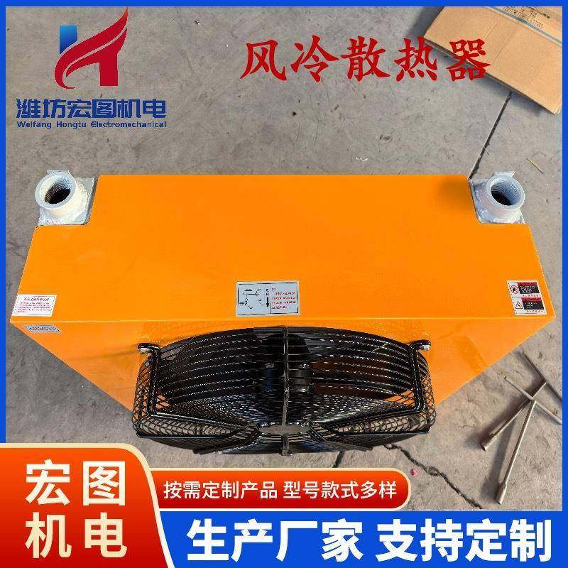 AH1680T液压风冷散热器380v220v液压油冷却器24v风机伏工业散热,电子元器件市场,电机/马达,淘宝优惠券,粉丝福利购,淘宝优惠卷