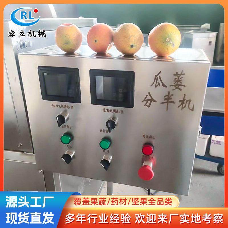 青桔自动切半机水果全自动分半机果蔬分半设备无花果干分半机,清洗/食品/商业设备,其他食品加工设备,淘宝优惠券,粉丝福利购,淘宝优惠卷