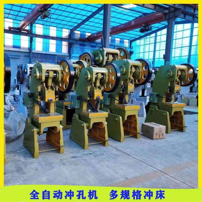 机械冲床厂家供应100吨开式可倾冲孔机钢板油压自动送料开孔机,五金/工具,其他机械五金,淘宝优惠券,粉丝福利购,淘宝优惠卷
