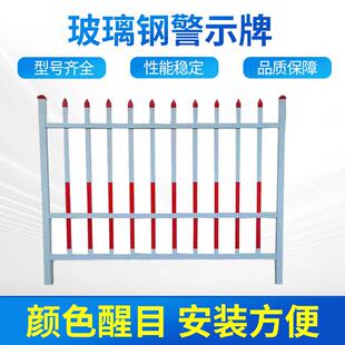 变压器围栏电力施工绝缘箱变围栏市政电力配电箱护栏玻璃钢围栏