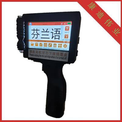 芬兰语25.4MM手持喷码机Finnish25.4mmhand-heldinkjet龙岩墨