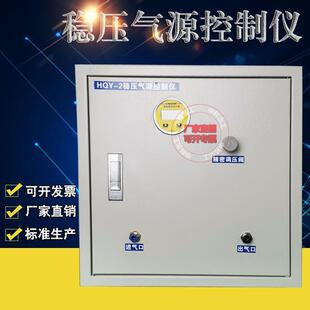 HQY-2稳压气源控制器挤出器稳压气源控制仪数显式稳压气源控制仪