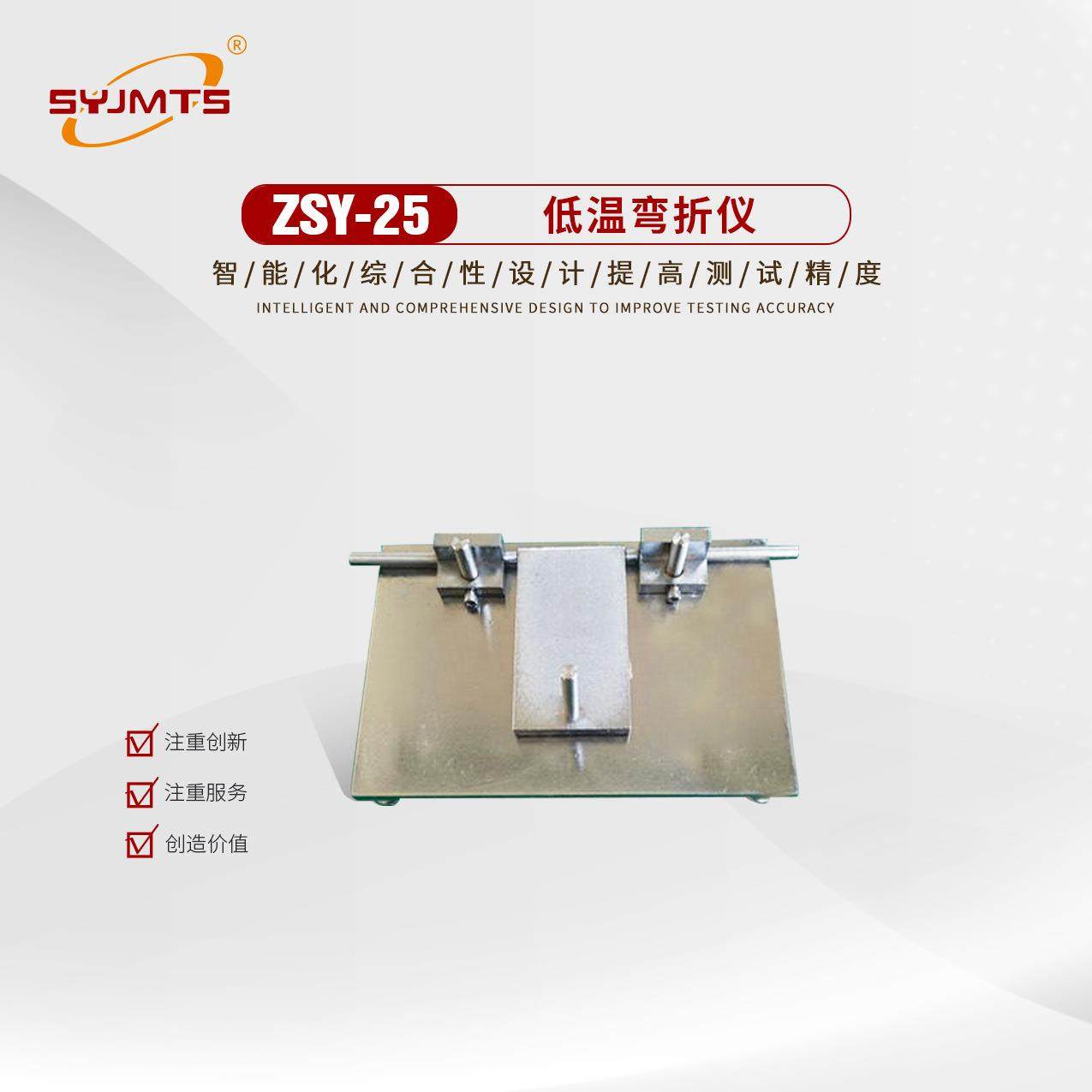 低温弯折仪弯折仪弯折板高分子防水材料低温弯折仪厂家供应,工业油品/胶粘/化学/实验室用品,其他实验室设备,淘宝优惠券,粉丝福利购,淘宝优惠卷