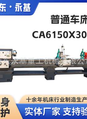 普通车床CA6150*3000普车卧式车床CA6140车床CA6150车床
