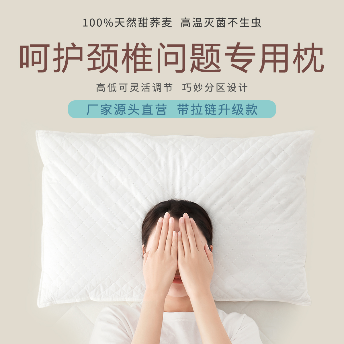 全荞麦枕头护颈椎助睡眠专用枕芯成人夏季护颈枕家用荞麦皮枕头