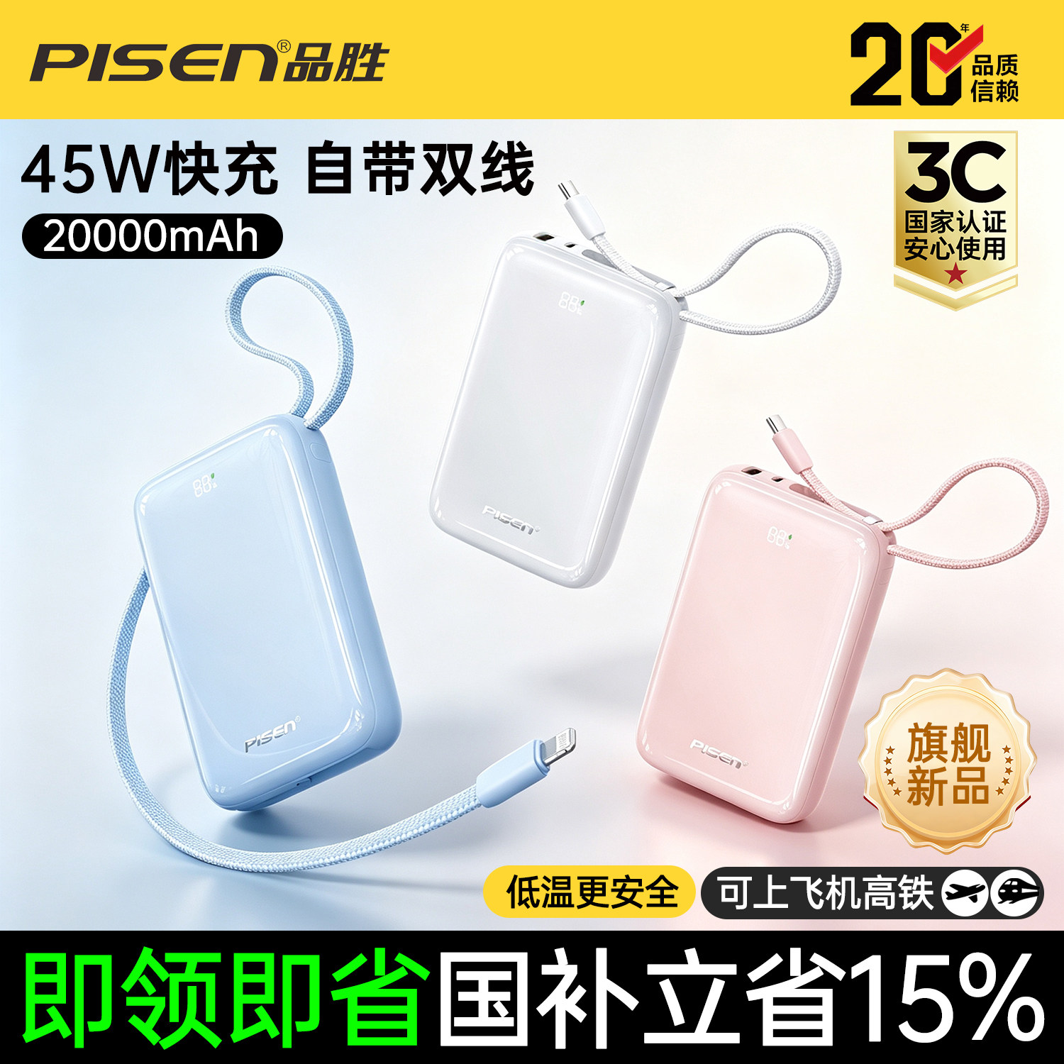 新款45W快充自带双线便携充电宝图片