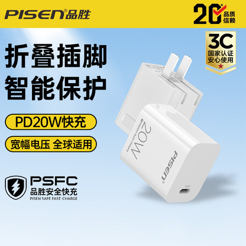 20W氮化镓迷你低温快充插头