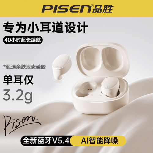 迷你小巧超长待机入耳式无线耳机