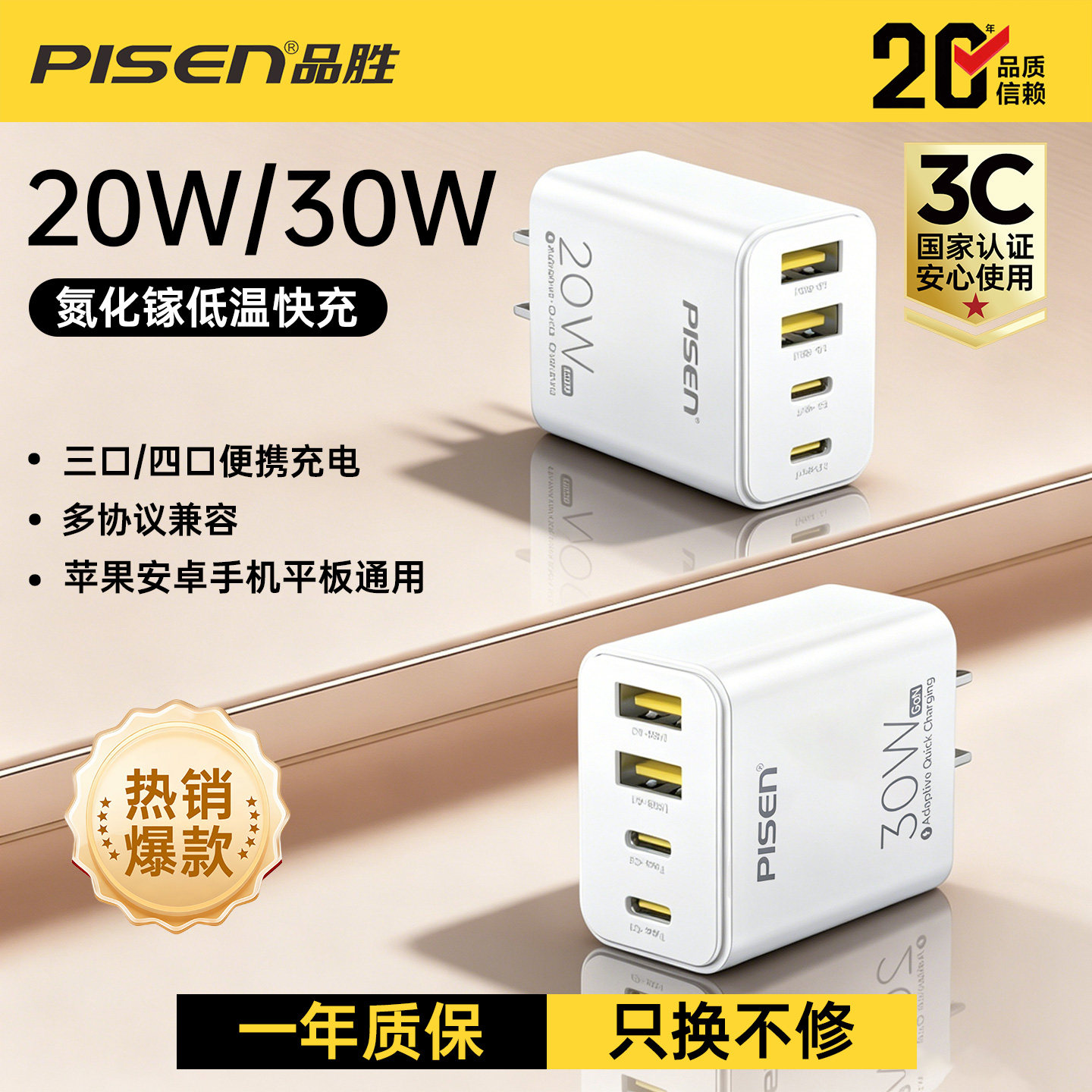 3C认证品胜多口充电器适用苹果安卓小米充电头typec三口pd快充usb插头四口三合一拖三QC快充通用手机平板冲电