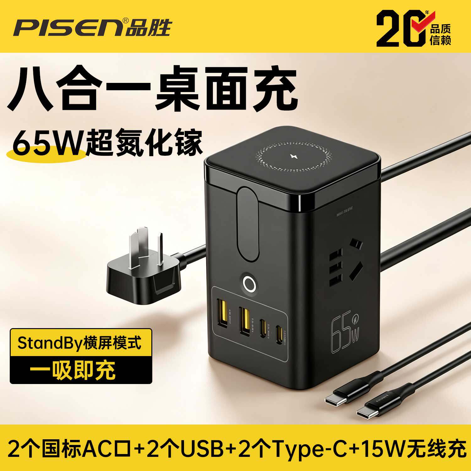 2026新款品胜65W氮化镓黑武士八合一磁吸桌面全能充自带AC线磁吸快充360&deg;旋转支架适用安卓苹果手机耳机手表