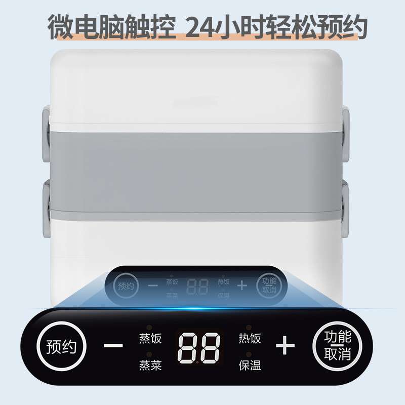 智能饭盒保温电热饭盒可插电不锈钢饭盒可预约加热迷你饭盒饭煲