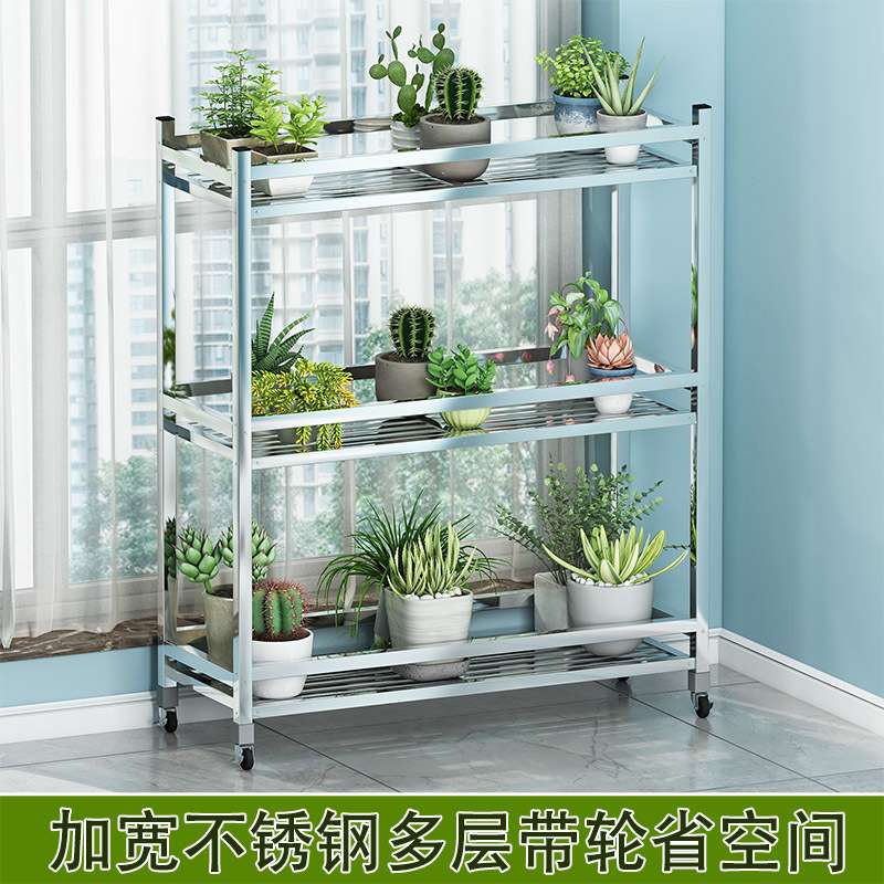 不锈钢花架带轮子加宽多层省空间家用阳台置物架户外可移动盆架子