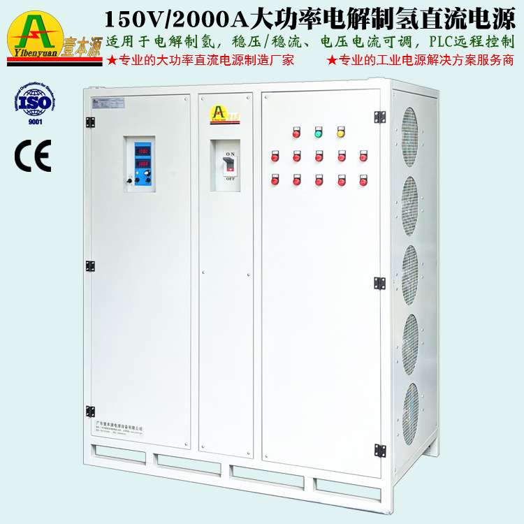 200V/1500A大功率可调高频直流稳压电源300V500V电解水制氢电源