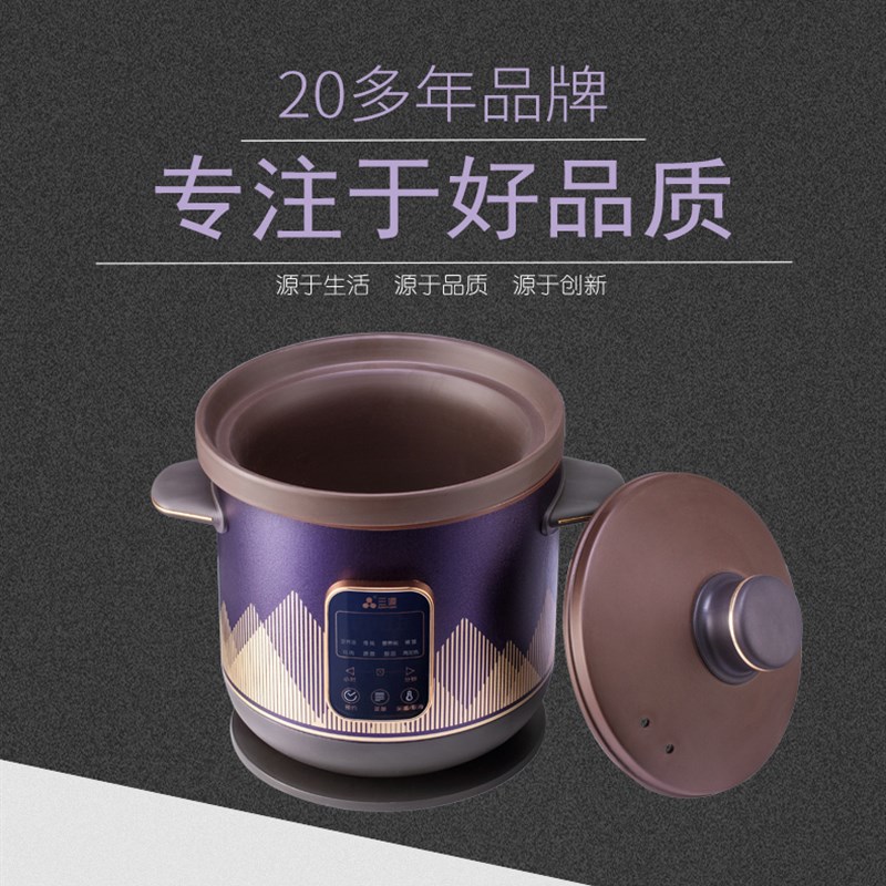 三源紫砂4L/5L/6L/8L电炖锅紫砂汤煲全自动大功率煲汤煮粥多功能