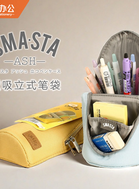 日本索尼克SONIC立式笔袋可做笔筒帆布文具袋内带磁铁可做手机支架创意中学生桌面上可站立磁吸笔袋可做笔架