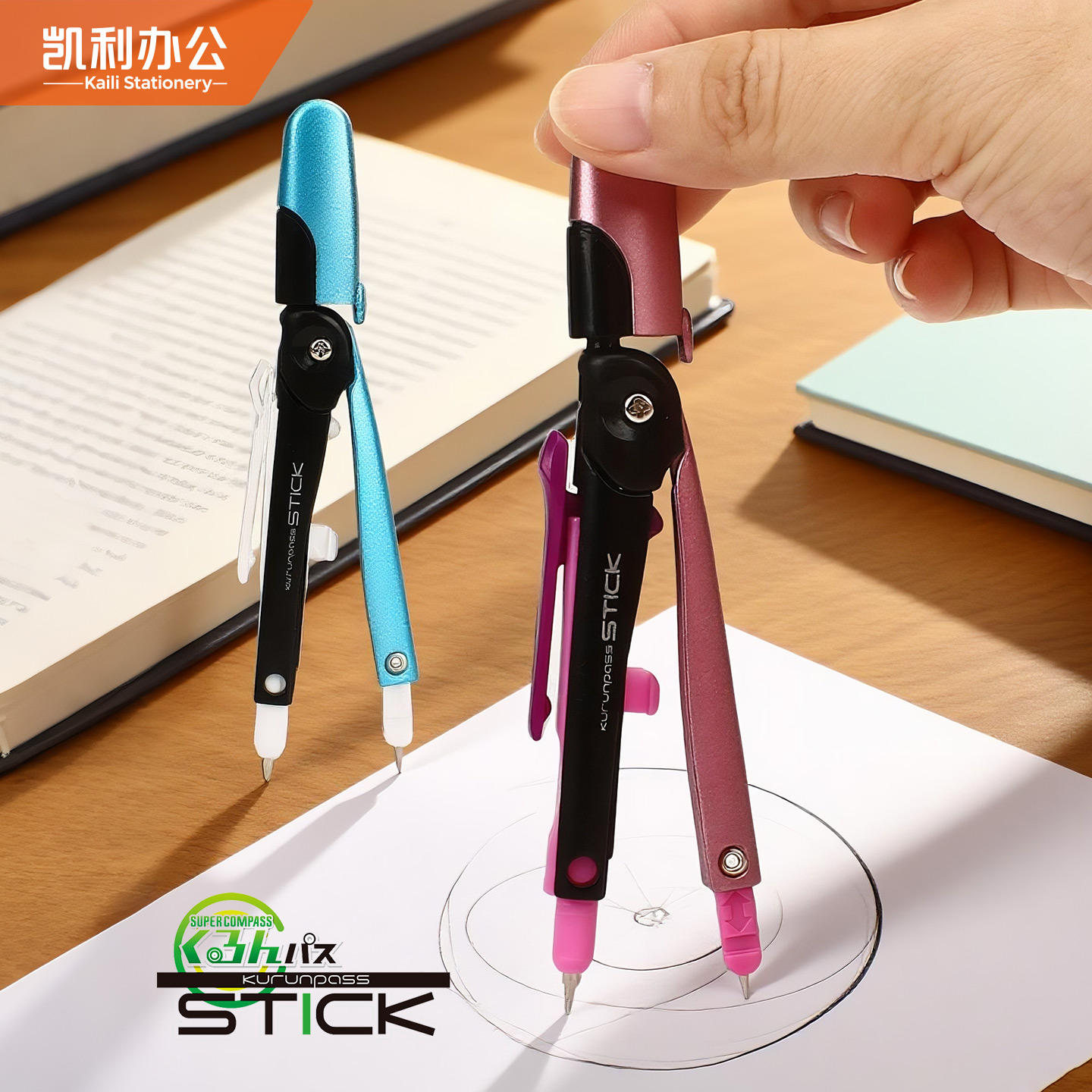 SONIC索尼克自动铅笔式圆规