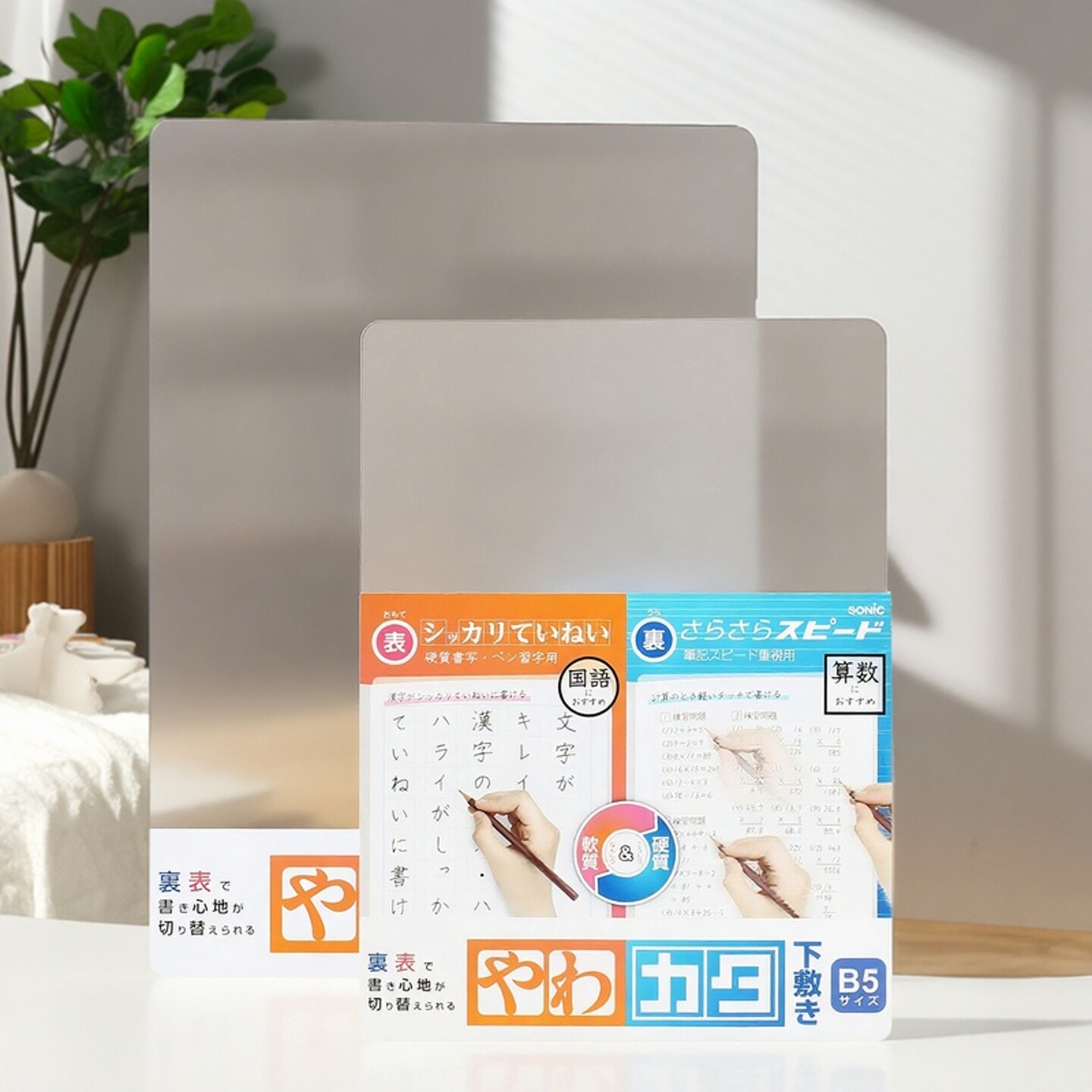 正品索尼克SONIC垫板专试专用双面磨砂一面软质一面硬质硬笔书法用的书写垫板学生用双面双硬制垫板