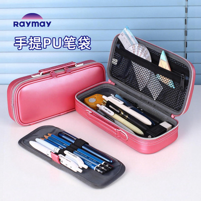 藤井RAYMAY可拆PU大容量笔袋