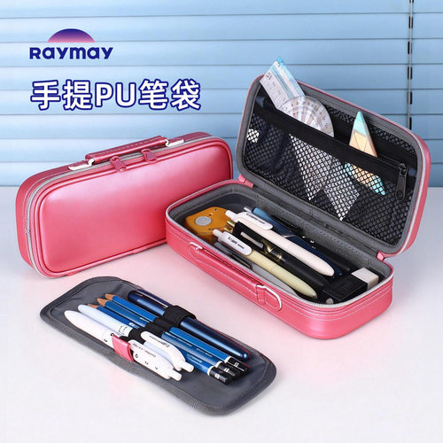 藤井RAYMAY可拆PU大容量笔袋