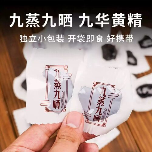 黄精九蒸九晒中药材正品500g九华山新鲜野生药材九制黄精男士泡酒