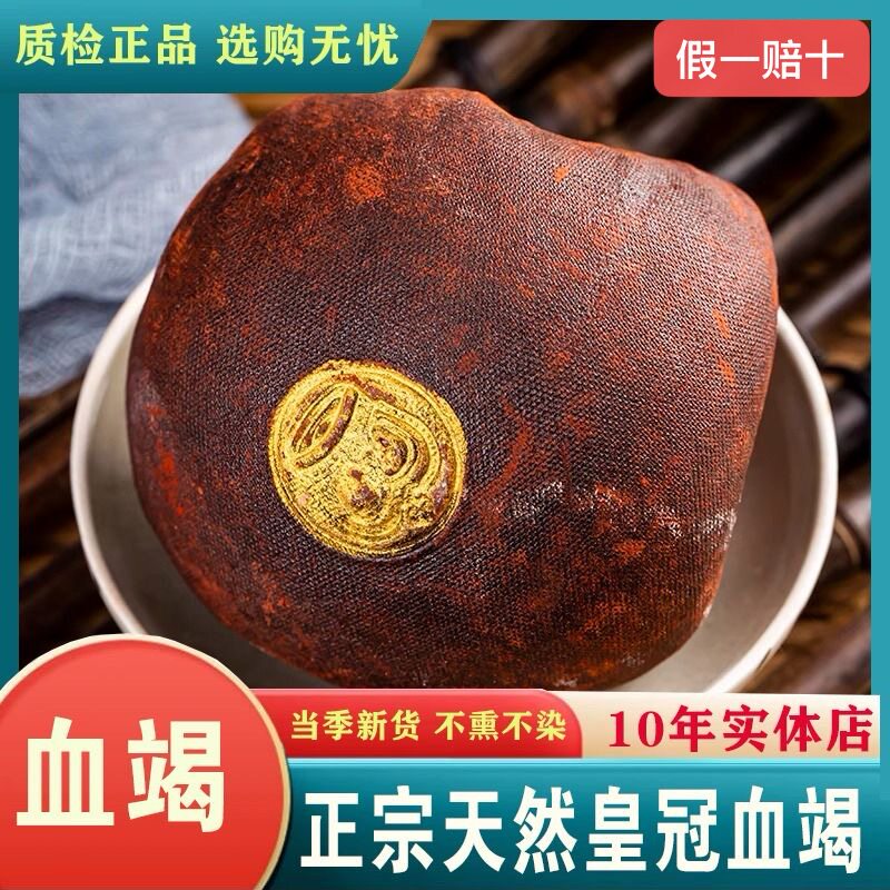 印尼进口 麒麟竭 中药材 皇冠血竭一个约300克 可嚰血竭粉