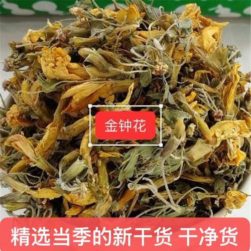 中药材  正品金钟花 (寸寸金  金梅花  金铃花) 100克包邮碎