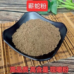 蕲蛇粉破壁超细粉高品质中药材 五步蛇 蕲蛇粉 齐蛇 祁蛇 蕲盘蛇