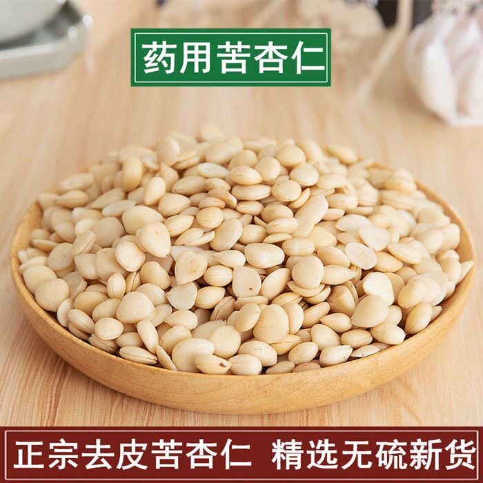 中药材 苦杏仁 去皮杏仁 野生食用杏仁 药用生杏仁 生杏仁 杏仁粉