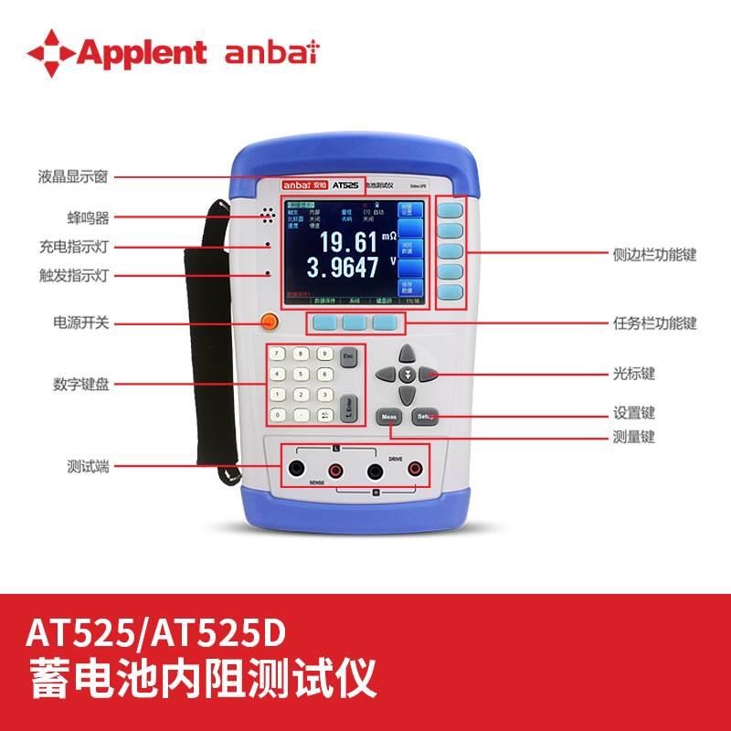 安柏T5/5D/528L/521/527L/851/52/52B手持电池内阻测试仪*