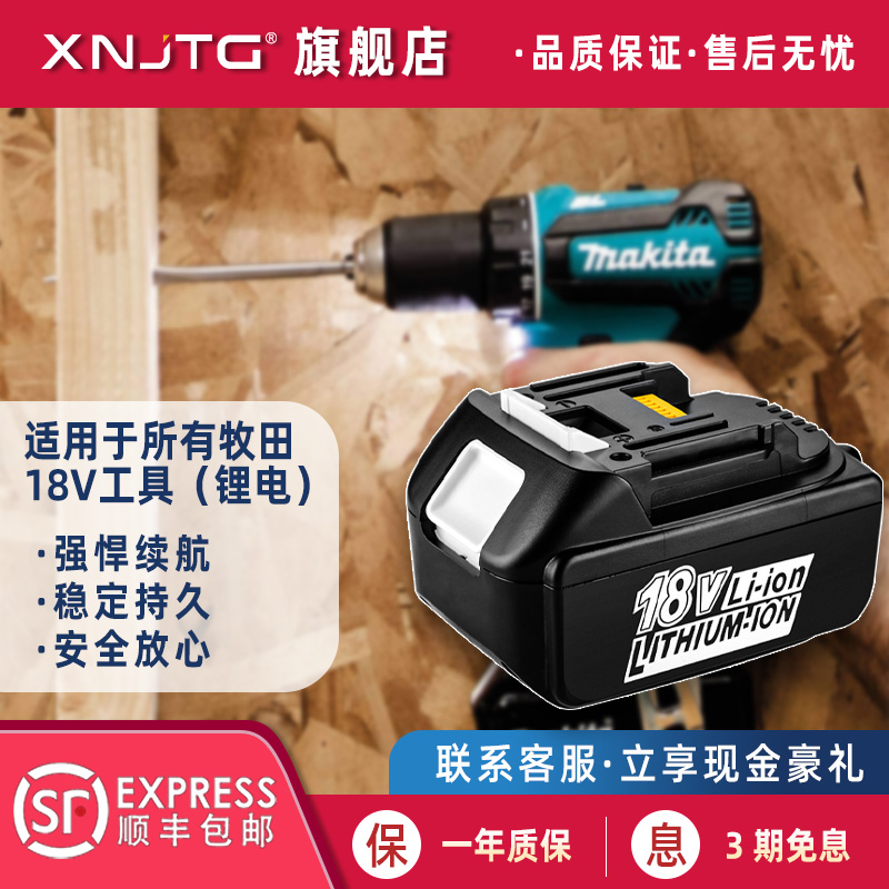 适用Makita牧田18mV/40V锂电池BL1830 B 1840 手电钻扳手电动工具