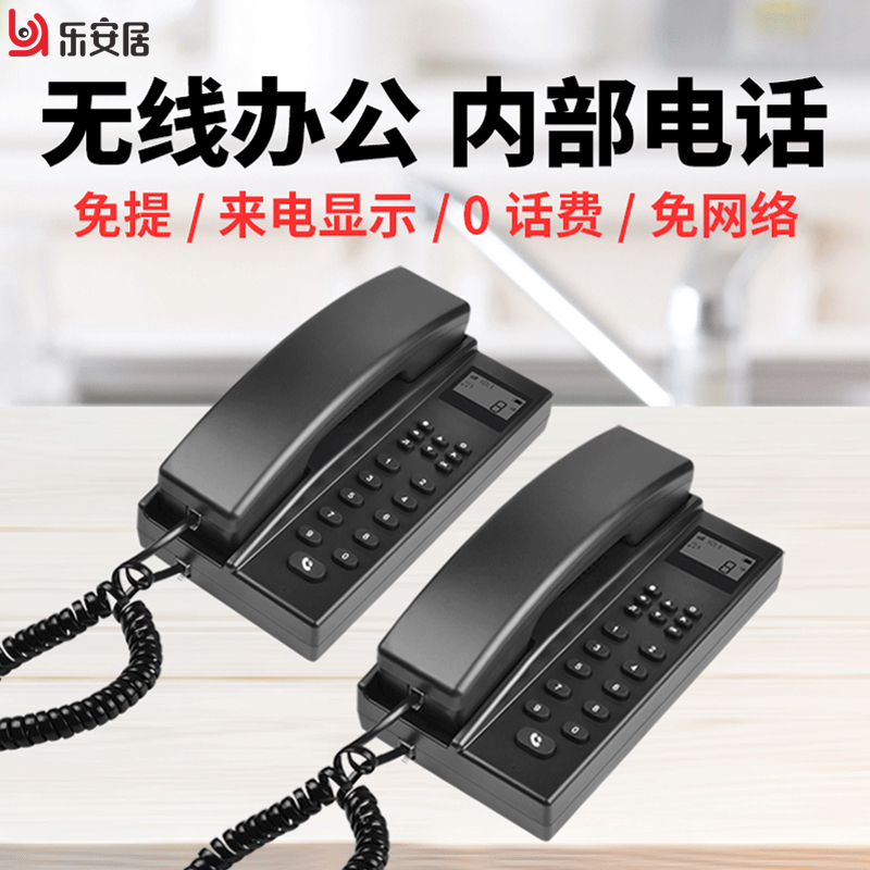 无线对讲呼叫器办公室内部电话向语音通话器茶楼酒店商务呼座机