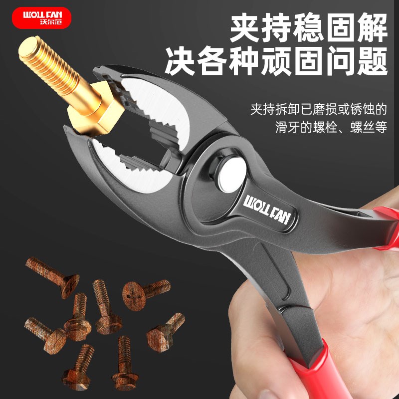 滑牙螺丝钳多功能鲤鱼嘴钳子滑丝钳滑牙螺丝取出钳鱼尾钳生锈螺丝