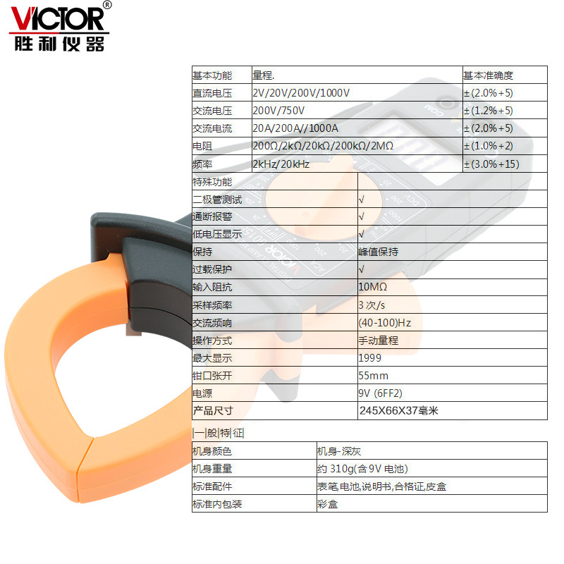 胜利VC6015F大电流1000A钳形表数字钳形万用表非接触双层保护绝缘