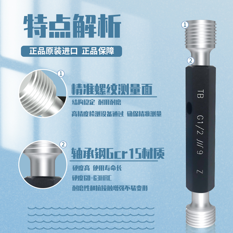 成量55英制圆柱管螺纹塞规川牌G1/通止规内螺纹检测水管牙专用