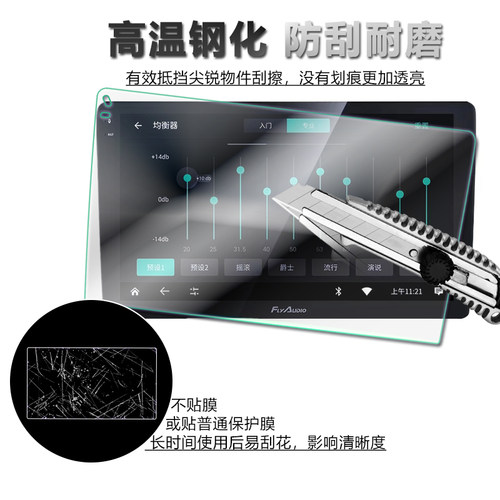 五菱改装导航一体机梯形大屏钢化膜宏光荣光新卡小卡中控保护膜