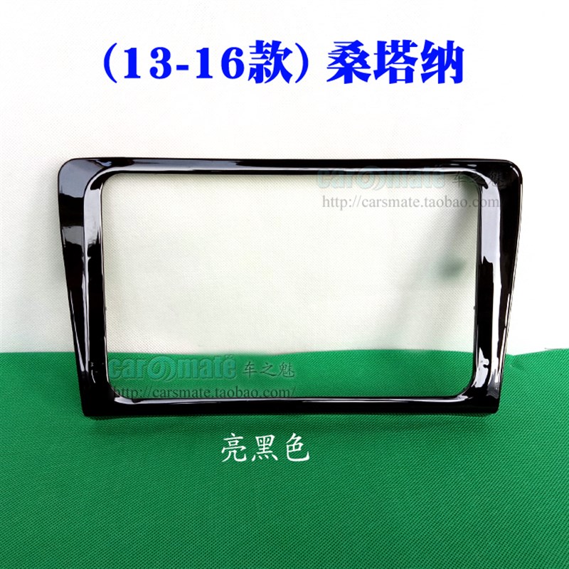 大众13/14/15/16/21款新桑塔纳面框 昕动187A/B DVD导航改装面框