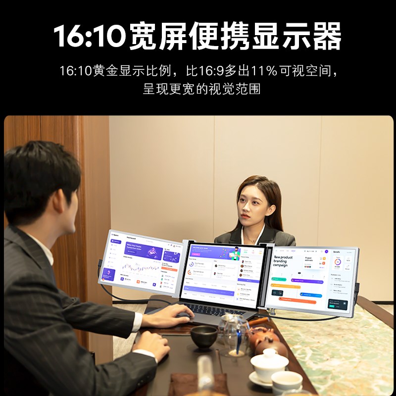 FOPO/富博1英寸屏便携式显示器笔记本副屏宽办公炒股扩展三屏