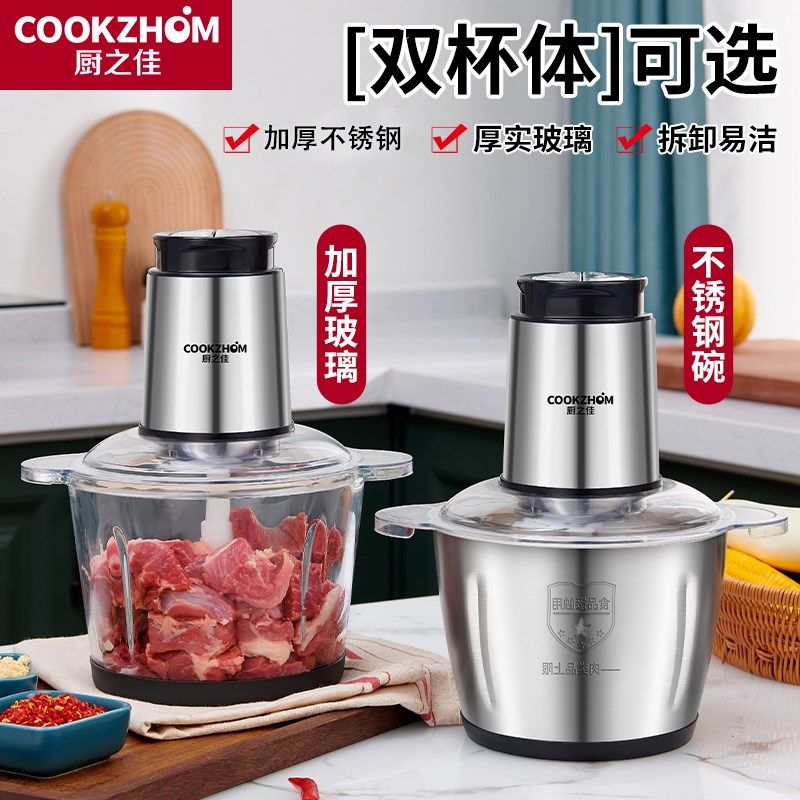 厨之佳绞肉家用饺馅电动料理器打肉蒜蓉搅拌碎菜,厨房电器,绞肉/碎肉/绞菜机/佐料机,淘宝优惠券,粉丝福利购,淘宝优惠卷