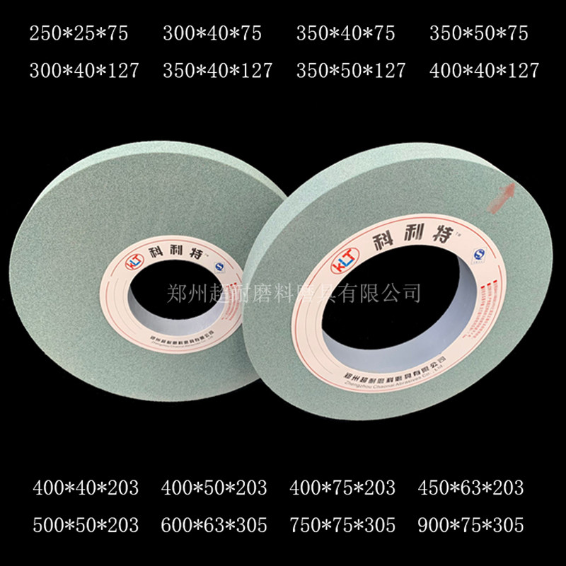 GC绿碳化硅砂轮片 **7 **7磨床内圆磨外圆磨无心磨