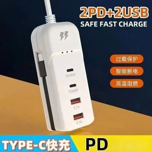 智能家用床头多孔usb多口充电器宿舍安卓苹果手机插座快充插排