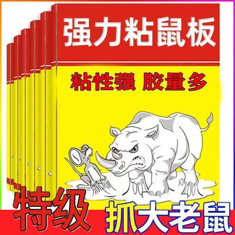 加厚强力灭鼠粘鼠板新款捕鼠笼家用超强胶水