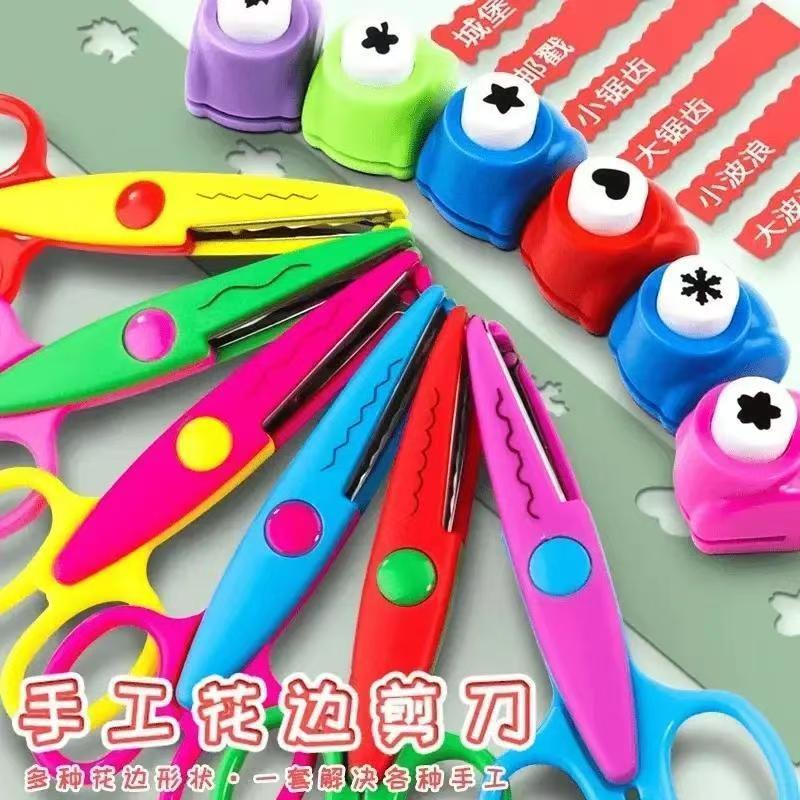 抢!5件套】压花器 花边剪刀|儿童手工工具diy材料美工儿童压花器