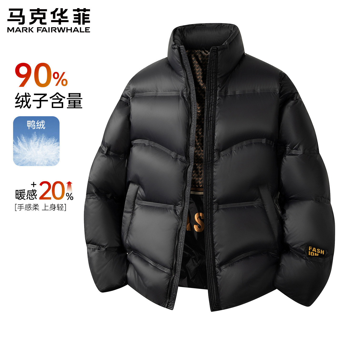 马克华菲2025冬季鸭绒立领面包羽绒服男简约百搭上衣蓬松保暖外套,男装,羽绒服,淘宝优惠券,粉丝福利购,淘宝优惠卷