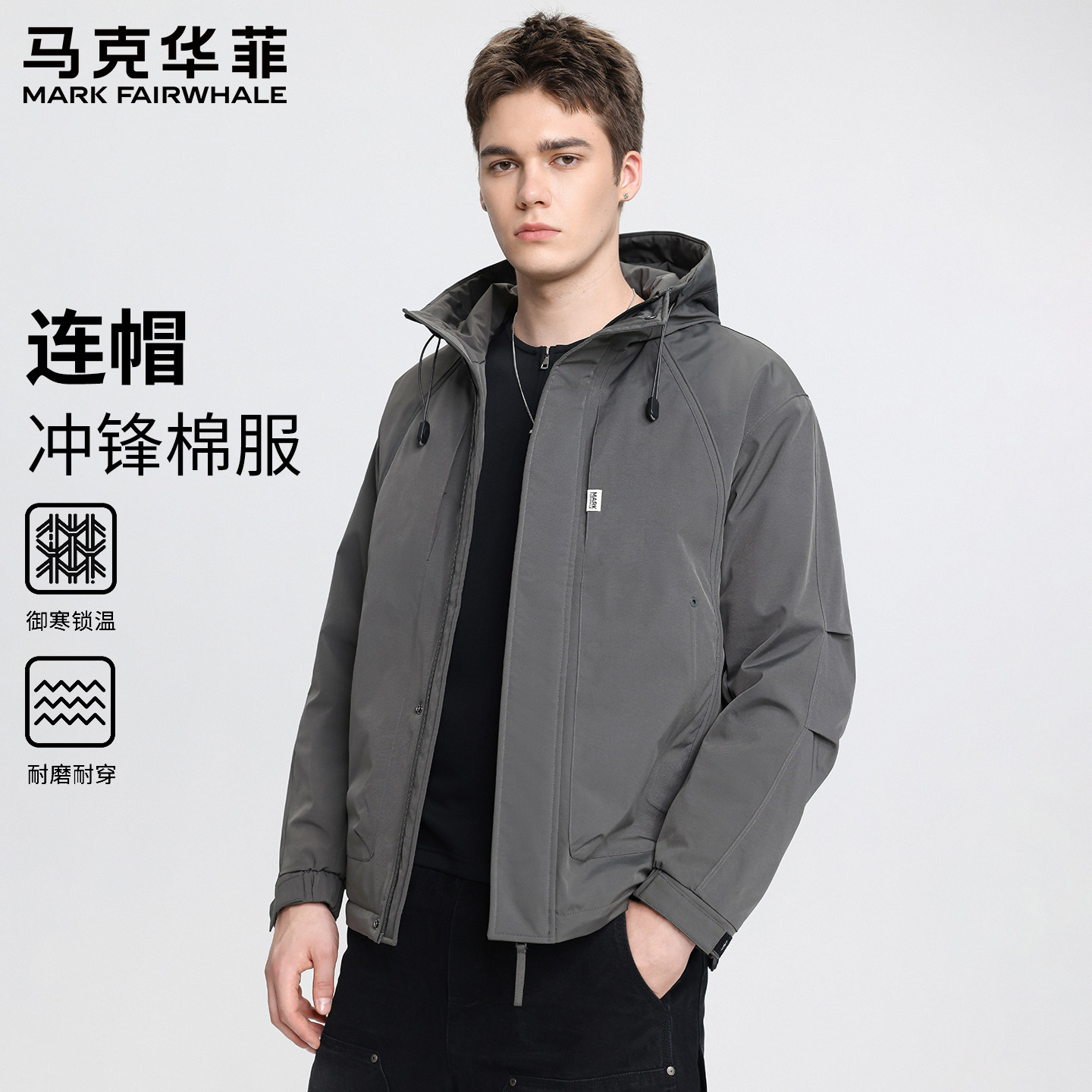 马克华菲夹棉保暖防风外套男