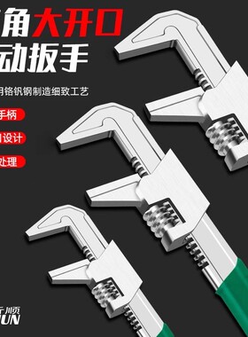 大开口F型活动扳手活口多功能开口直角板手管钳11寸管钳专用工具