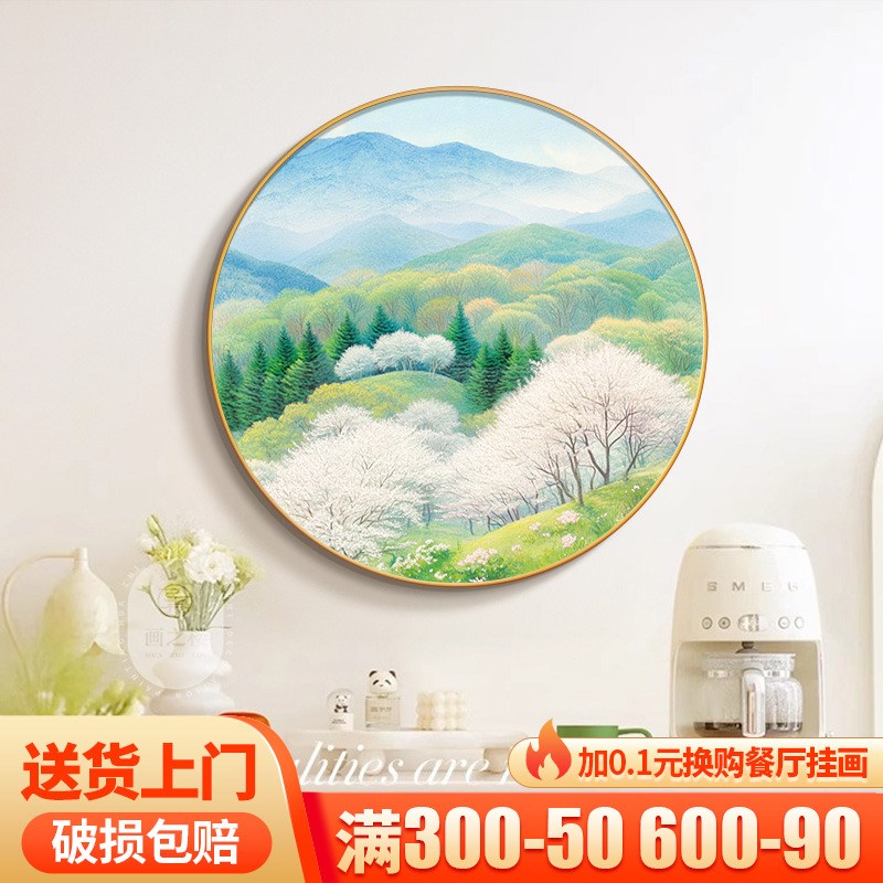 绿色风景餐厅装饰画靠山图小众艺术D圆形壁画高级感客厅餐桌边挂图片