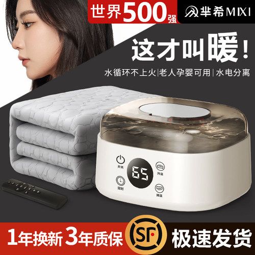 水暖毯2025新款水暖毯电热毯双人水循环双温双切单人电热毯抗主机